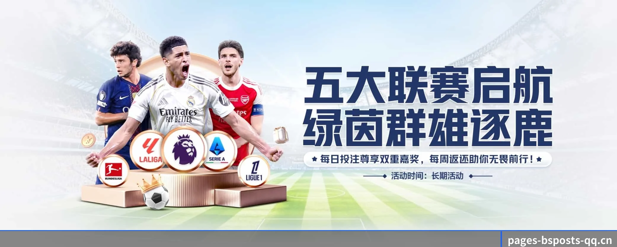 b体育 APP 界面